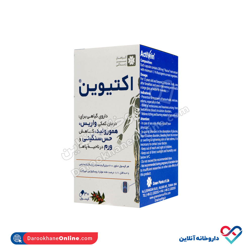 green-plants-of-life-activein-cap-1.jpg کپسول اکتیوین گیاهان سبز زندگی 30 عددی - Image 1